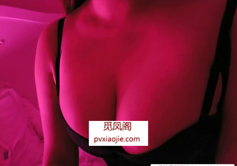 雨花大胸妹