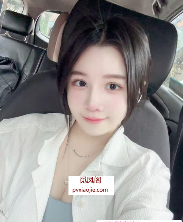 园区妹妹