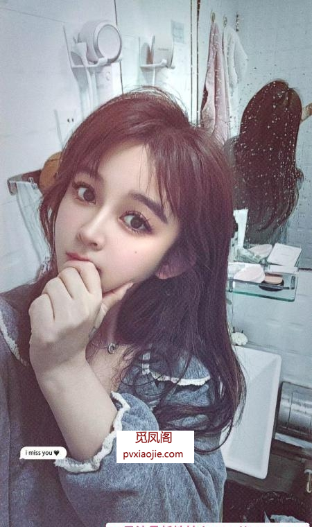 包河女友秋秋
