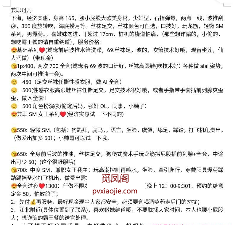 观音桥少妇sm