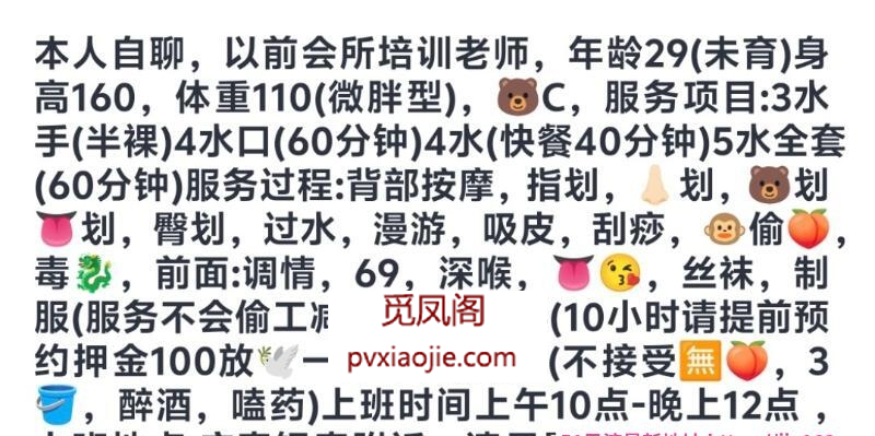 上城服务凤楼