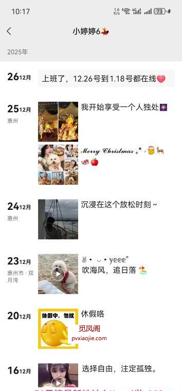 嫩妹小婷婷