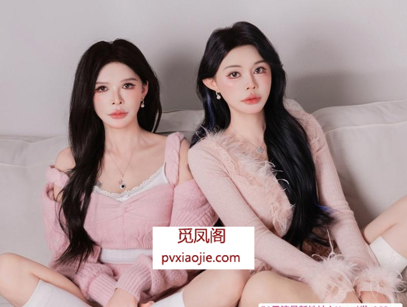 滨江姐妹花
