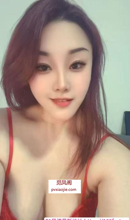 瑶海风骚御姐