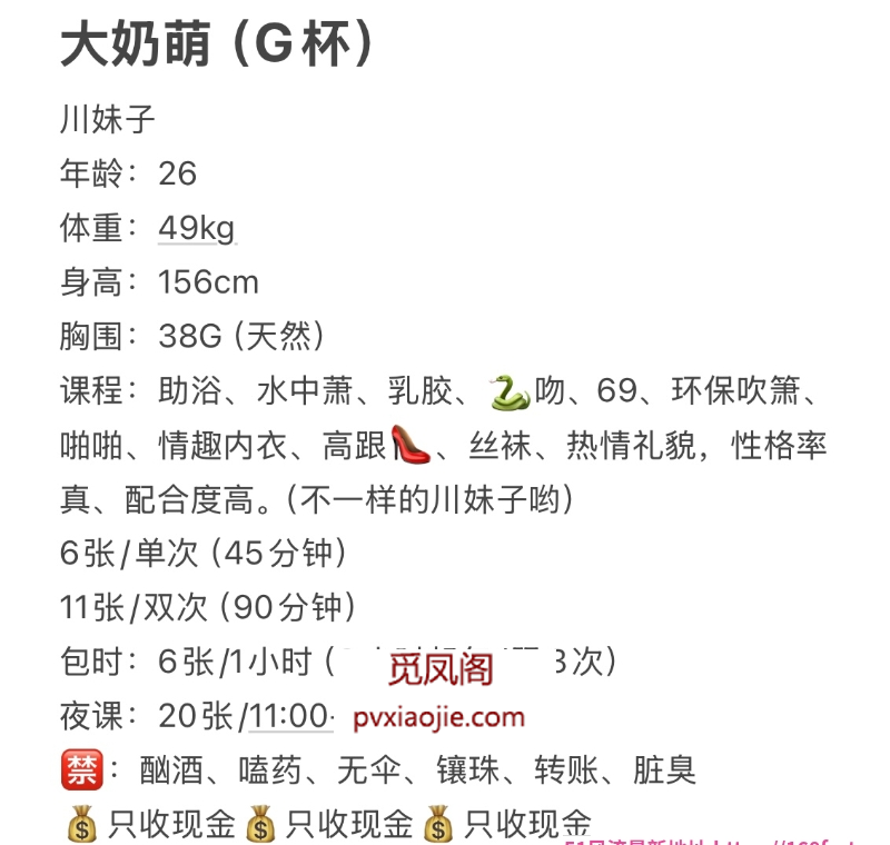 年轻E杯大奶萌