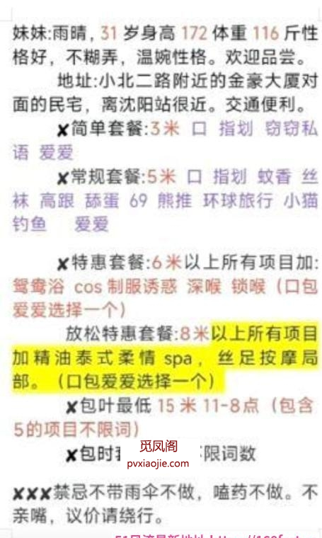 高个长腿少妇
