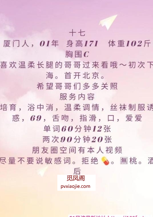 颜值人气女神