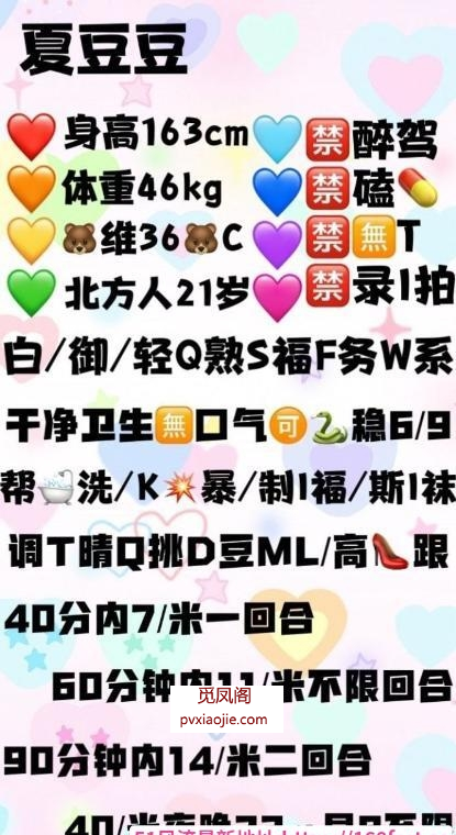 百子湾夏豆豆