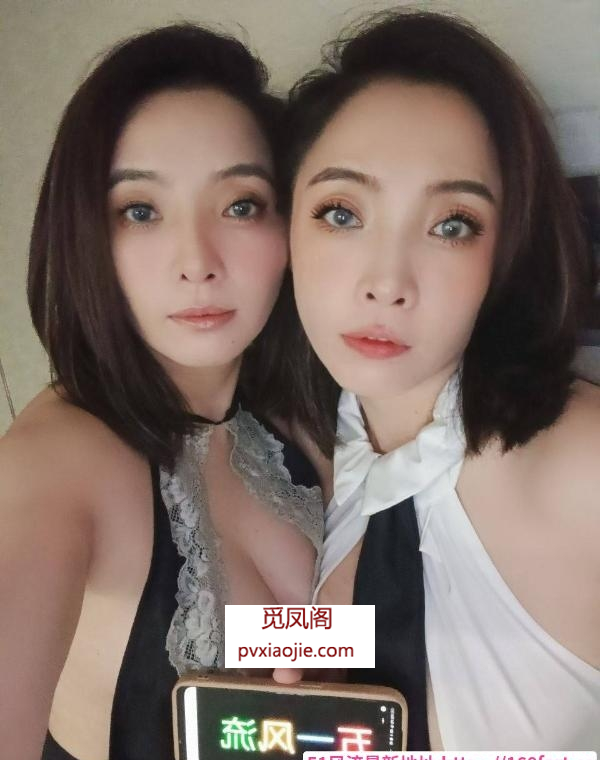 双胞胎姐妹