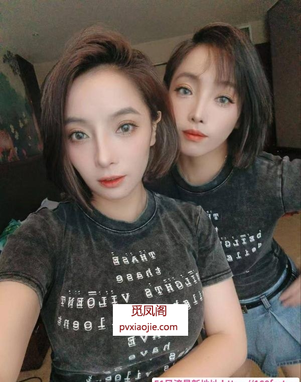 双胞胎姐妹