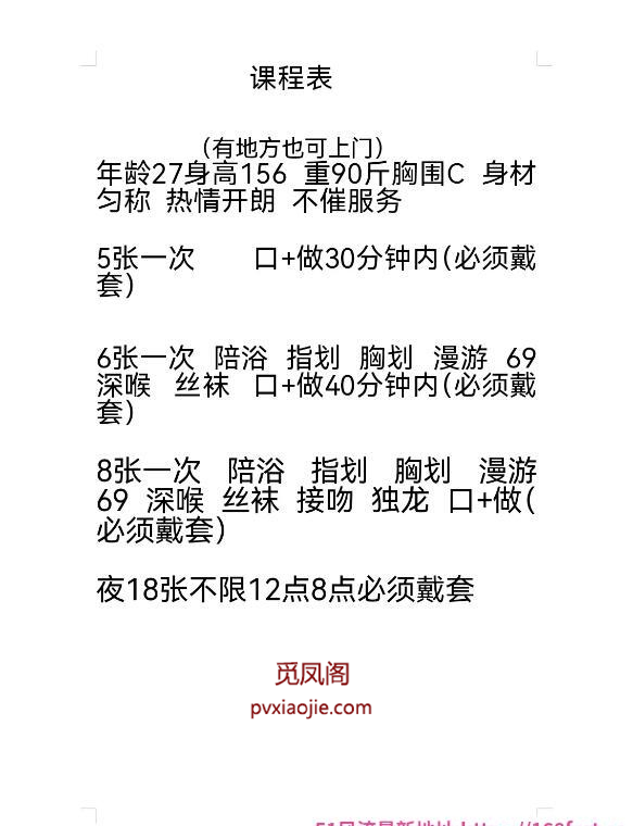 余杭区巧玲珑