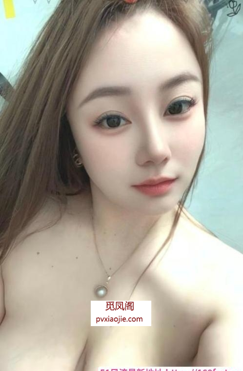 徐汇御姐叶婉儿