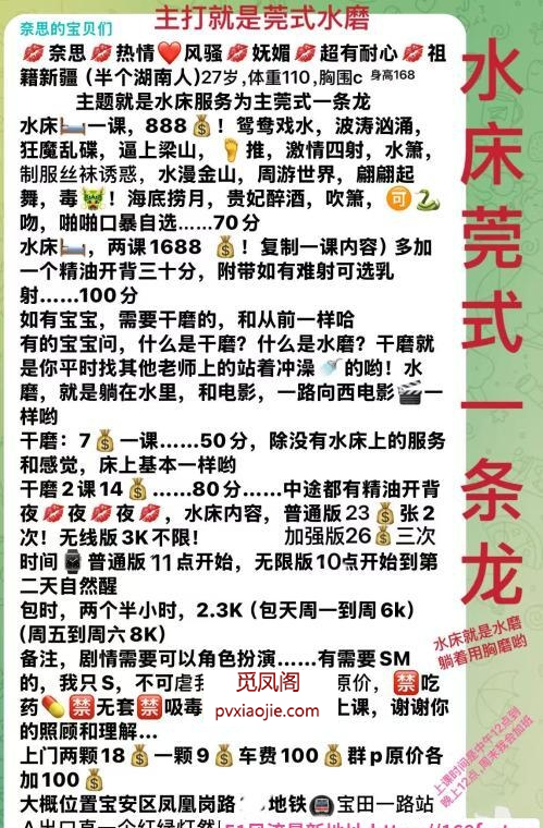 莞式三通的水床奈斯