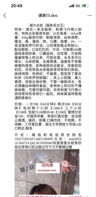 武昌服务性水娃