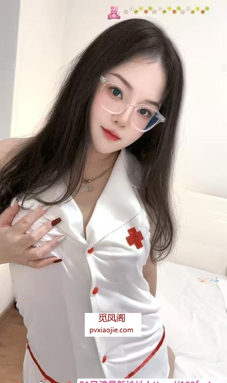 成华眼镜小妹