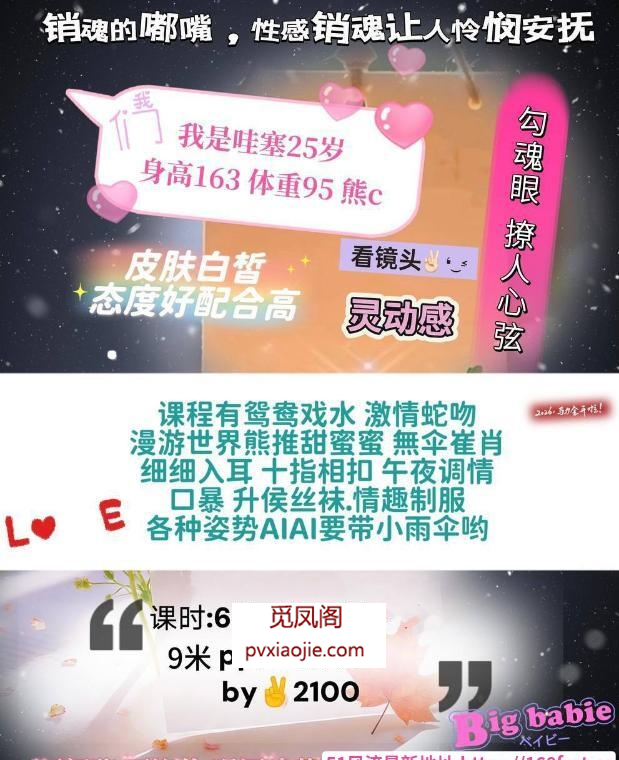 成都性感勾魂小妖精
