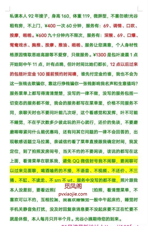 光谷嫂子爱吃香蕉