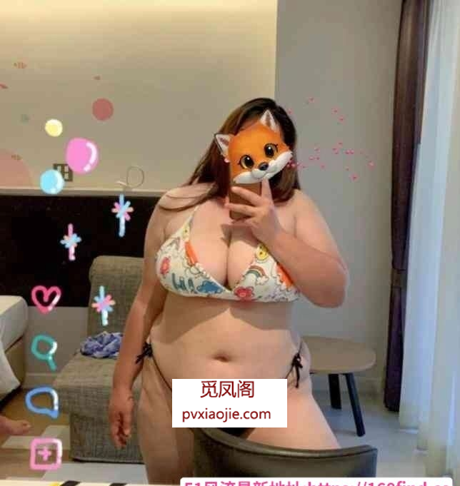 bbw小姐姐
